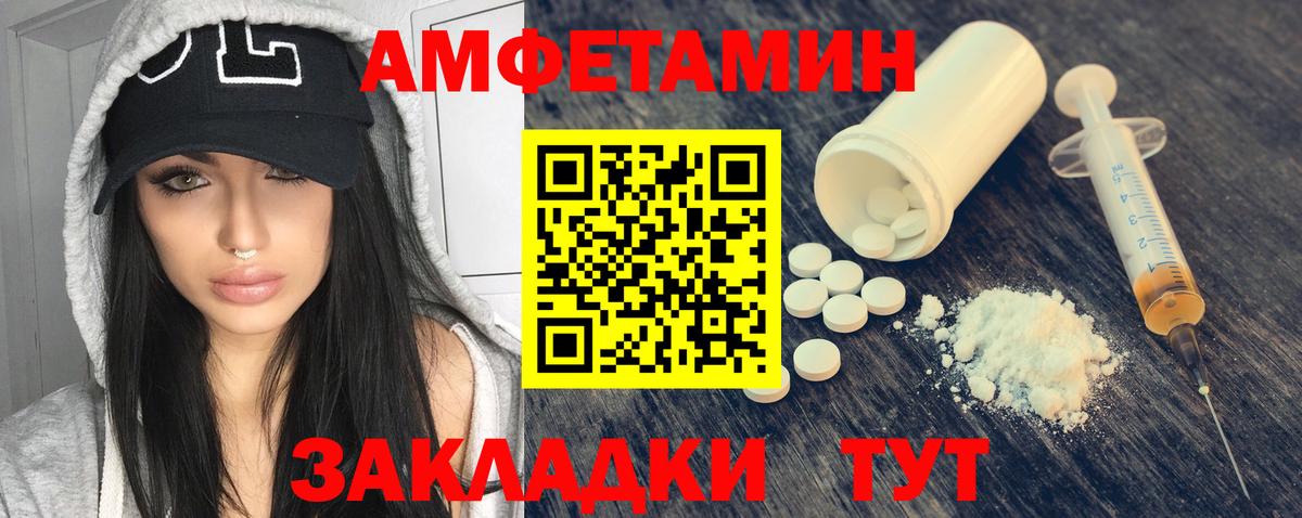 АМФ Premium  Amphetamine  Комсомольск-на-Амуре  Вход с VPN 
