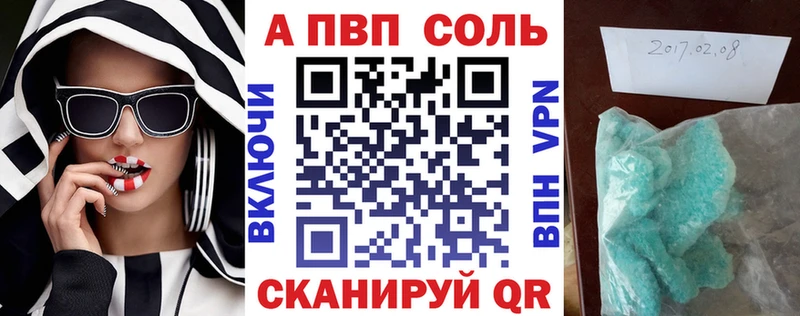 OMG сайт  Комсомольск-на-Амуре  сайты даркнета наркотические препараты  A PVP Соль 