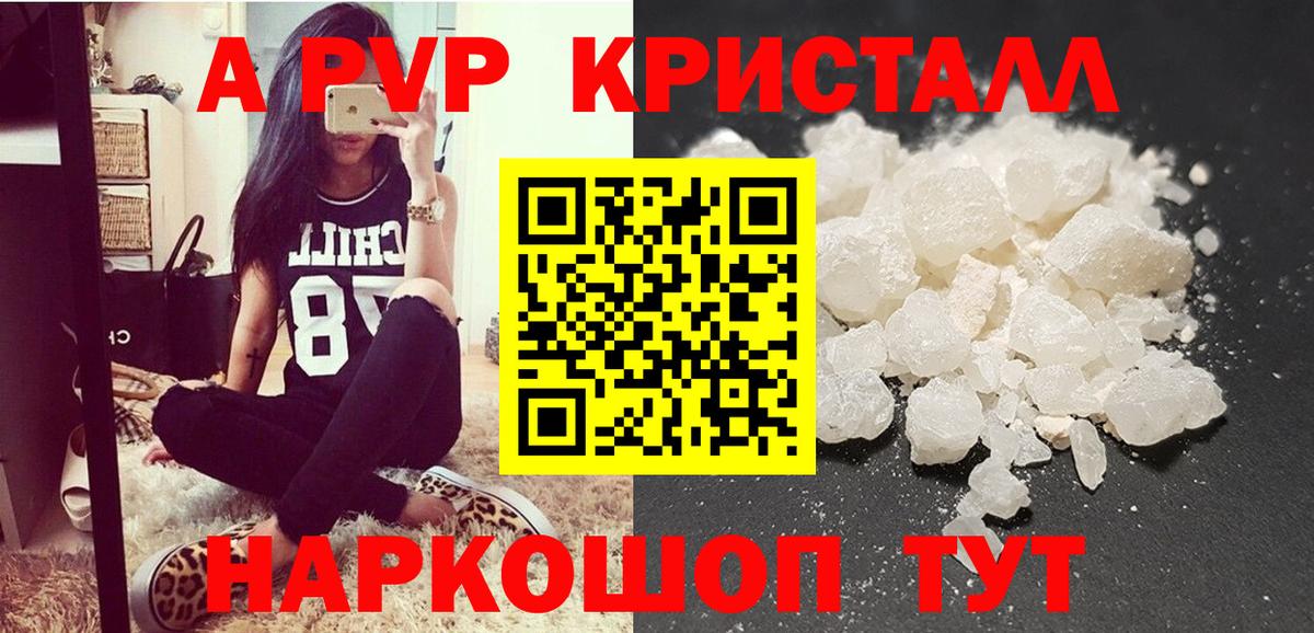 Комсомольск-на-Амуре  Альфа ПВП СК  A-PVP VHQ  Вход с VPN 