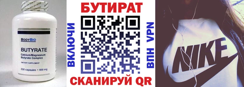 купить наркотики цена  Комсомольск-на-Амуре  БУТИРАТ Butirat 