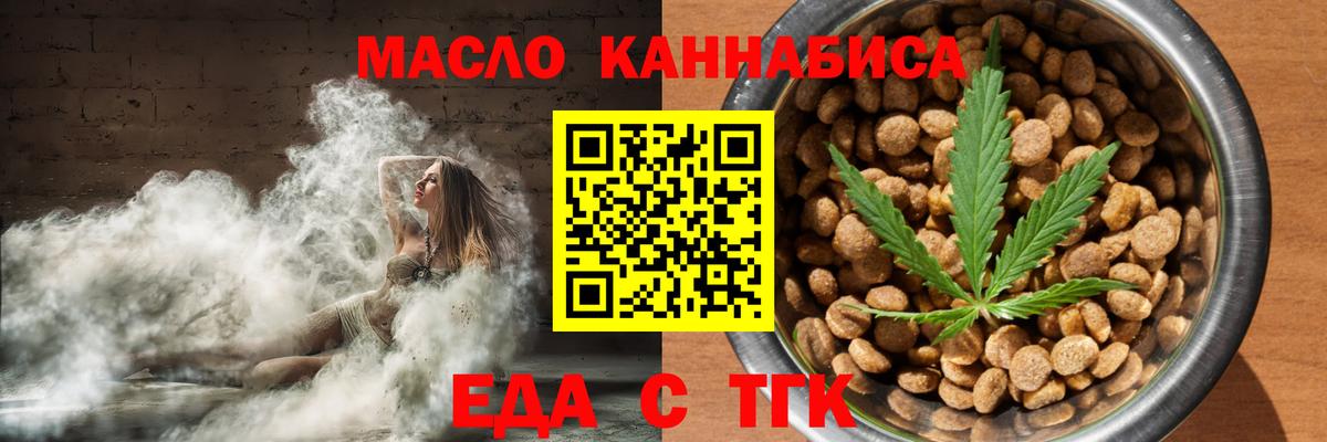 Комсомольск-на-Амуре  Печенье с ТГК марихуана  Вход с VPN 