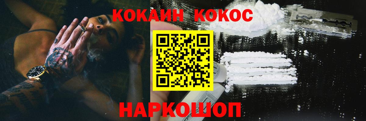 КОКАИН Колумбийский Комсомольск-на-Амуре
