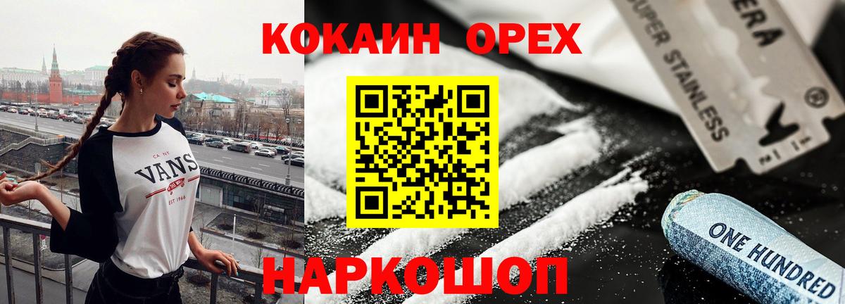 Комсомольск-на-Амуре  КОКАИН Columbia  Вход с VPN  Кокаин  COCAIN Columbia 