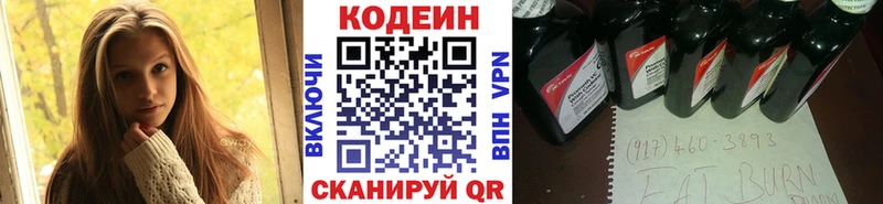 хочу наркоту Комсомольск-на-Амуре Codein напиток Lean (лин)