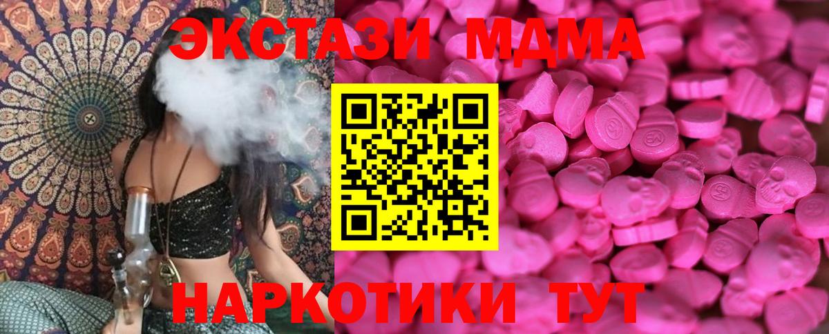 Ecstasy диски  Ecstasy 300 mg  Вход с VPN  Комсомольск-на-Амуре 