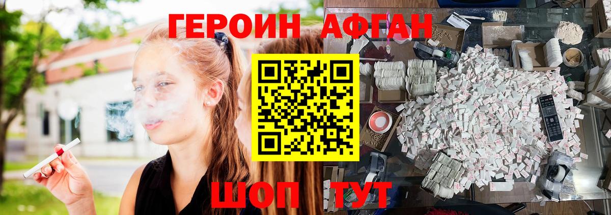 Комсомольск-на-Амуре  ГЕРОИН Heroin  Героин  Вход с VPN 