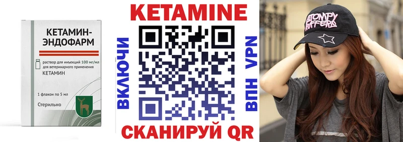 Кетамин VHQ  omg сайт  Комсомольск-на-Амуре 
