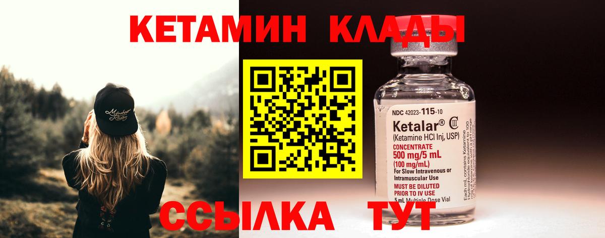 Комсомольск-на-Амуре  Кетамин ketamine  OMG сайт  Вход с VPN 