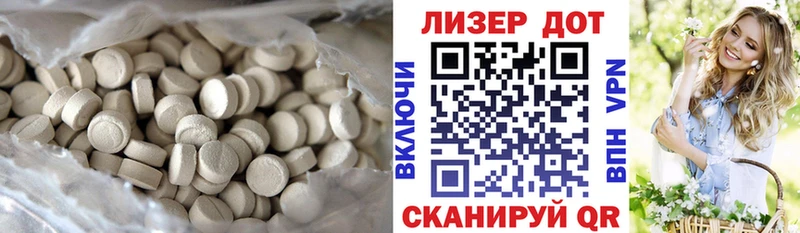 LSD-25 экстази кислота  закладка  Комсомольск-на-Амуре 