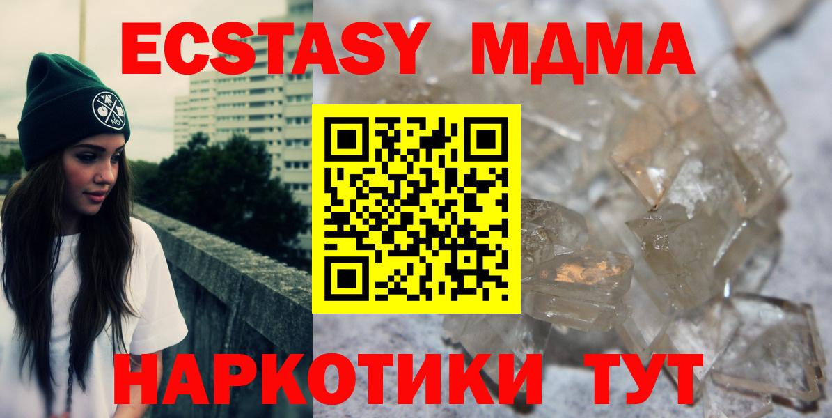 MDMA Molly  Вход с VPN  Комсомольск-на-Амуре 