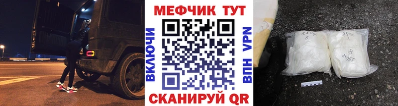 Мефедрон VHQ  дарнет шоп  Комсомольск-на-Амуре 