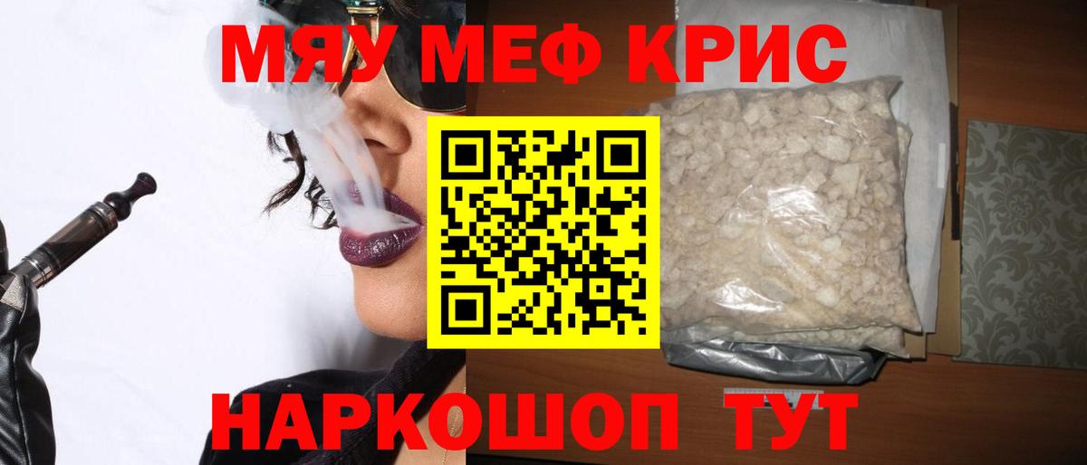 Комсомольск-на-Амуре  наркошоп  МЯУ-МЯУ mephedrone  Вход с VPN  МЯУ-МЯУ VHQ  Меф 