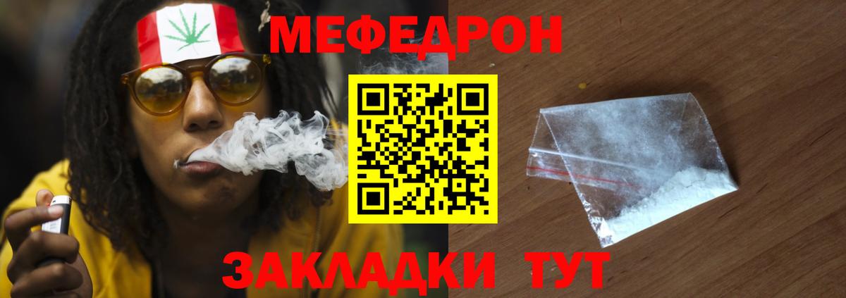 Меф мука Комсомольск-на-Амуре
