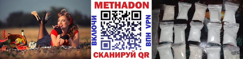 МЕТАДОН methadone  Комсомольск-на-Амуре 