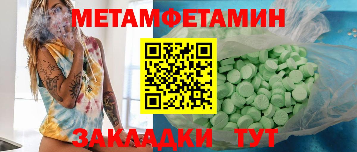 Комсомольск-на-Амуре  Первитин Декстрометамфетамин 99.9%  Вход с VPN  Первитин Декстрометамфетамин 99.9% 