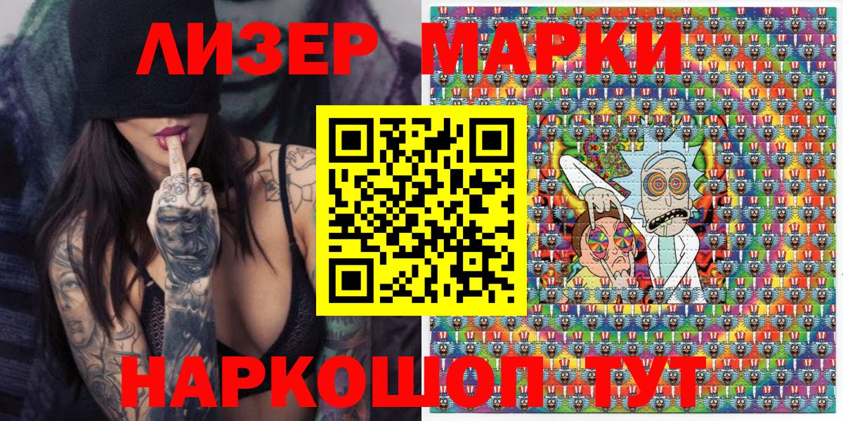 Марки 25I-NBOMe 1,5мг Комсомольск-на-Амуре