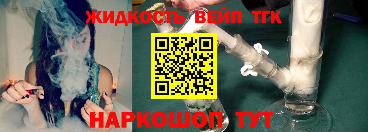 ТГК концентрат  Вход с VPN  Комсомольск-на-Амуре 